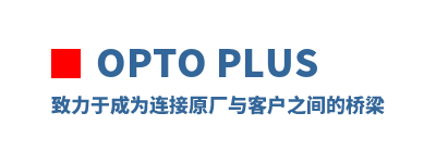 OPTO PLUS �����ڳ�Ϊ����ԭ����ͻ�֮�������